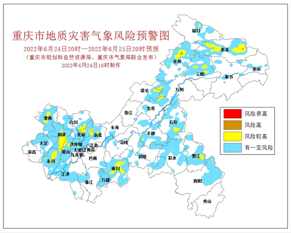 地质灾害气象风险预警图。重庆市规划和自然资源局供图