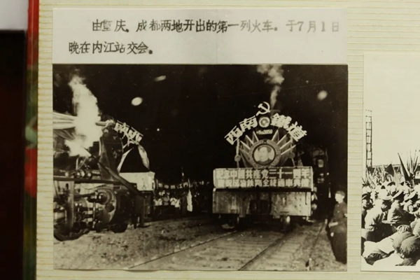 1952年“七一”成渝铁路通车。中国铁路成都局集团有限公司供图