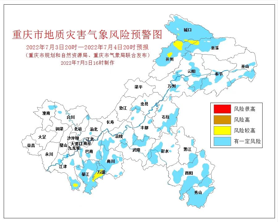 地质灾害风险预警图。重庆市规划和自然资源局供图