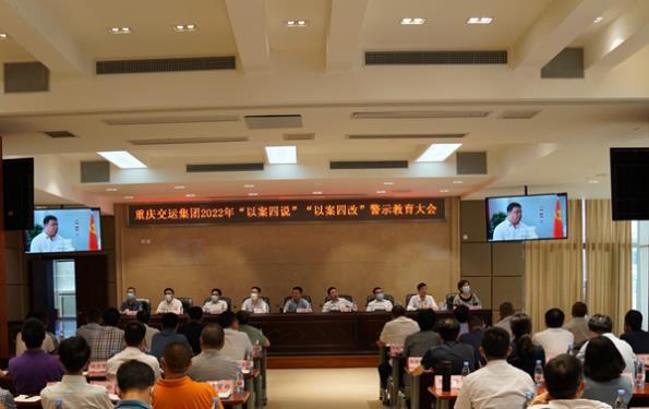 会议现场。重庆交运集团供图