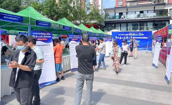 2022年江北区外来务工人员和外出务工返渝人员观音桥现场招聘会。观音桥街道供图