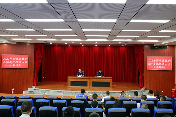 培训现场。渝北区消防救援支队供图
