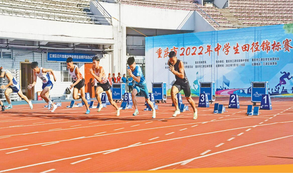 重庆市2022年中学生田径锦标赛现场。潘有军摄