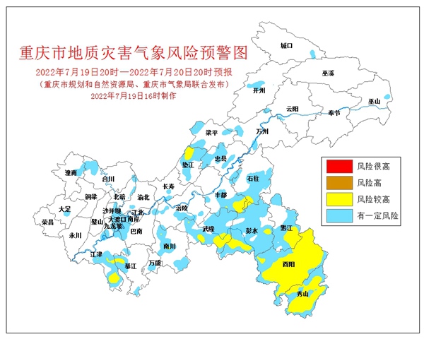 地质灾害气象风险预警图。重庆市规划和自然资源局供图