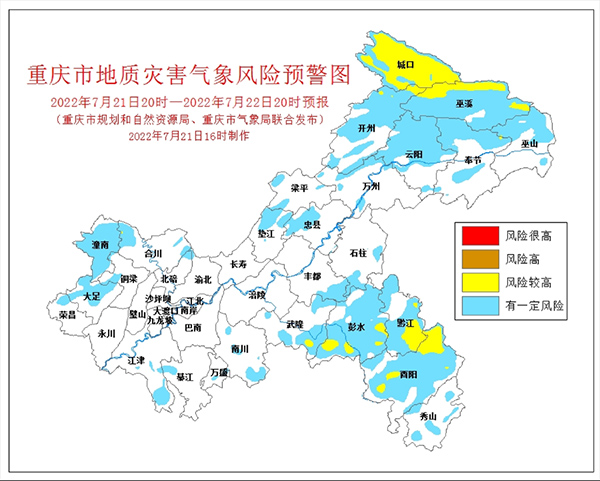 地质灾害风险预警图。重庆市规划和自然资源局供图