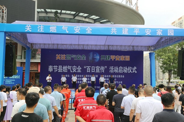 活动现场。奉节县消防救援大队供图