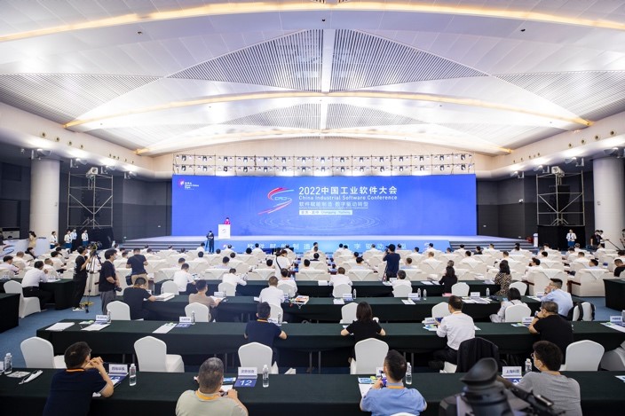 2022中国工业软件大会在渝召开。何超摄