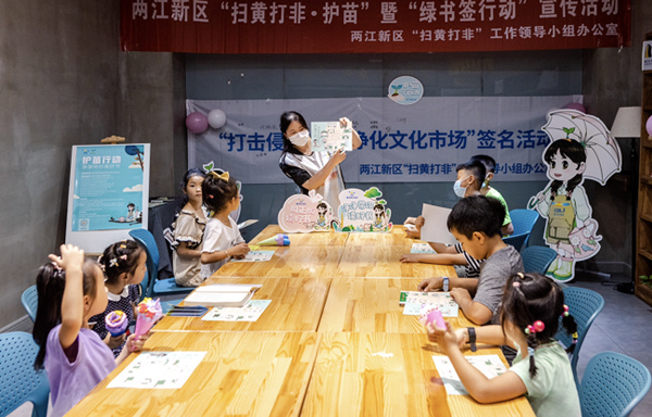 “护苗行动·净净带你读好书”活动在樊登书店举办。两江新区党工委宣传部供图