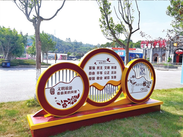 渝北辖区内的旅游景点入口即见公益广告景观小品，与景区特色完美融合