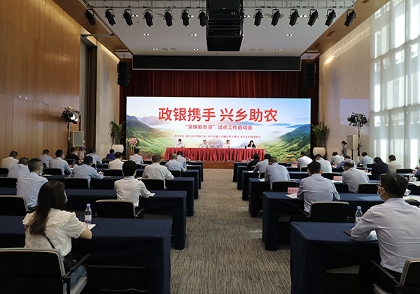 启动会现场。重庆农商行供图