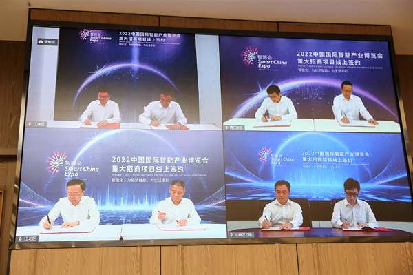 2022中國國際智能產業博覽會（以下簡稱智博會）重大項目招商線上簽約活動舉行，北碚與中交重慶投資發展有限公司簽訂重大合作協議。熊輝攝
