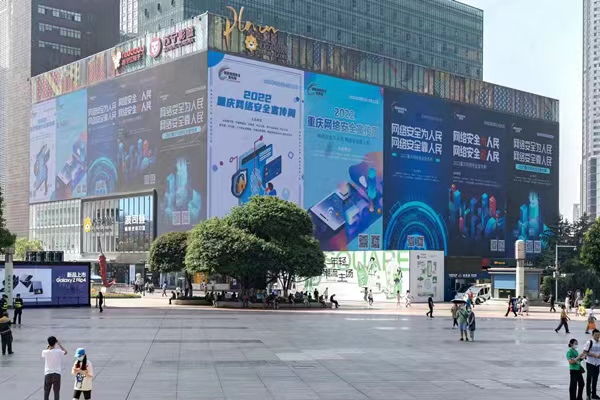 观音桥步行街户外广告宣传网络安全。江北区委宣传部供图