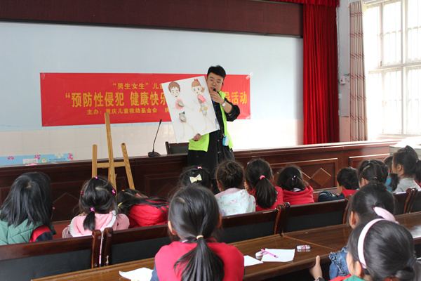 男生女生儿童防性侵教育项目公益课堂。重庆市民政局供图