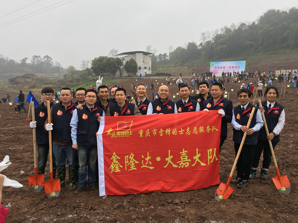 雷锋的士志愿服务队爱心植树。重庆市民政局供图