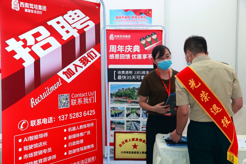 西南駕培集團面向退役軍人開展招聘活動。