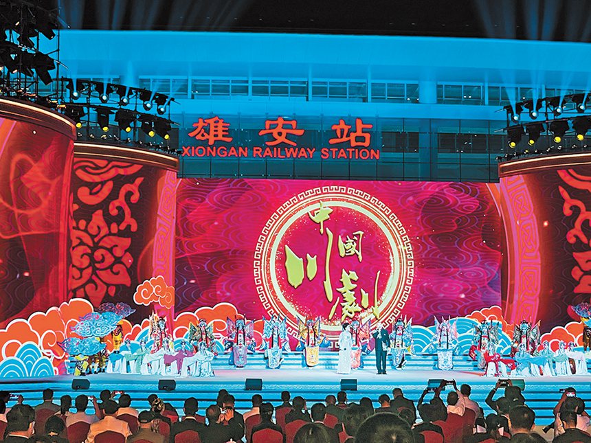 9月15日晚，河北省雄安新区,第十三届中国艺术节闭幕式暨文艺晚会现场。记者 韩毅 摄\视觉重庆