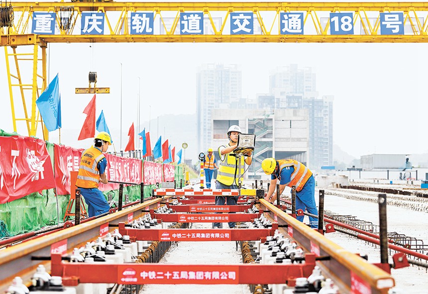 9月15日上午10时，重庆轨道交通18号线伏牛溪铺轨基地，中铁建技术工人正在进行首幅轨排铺设。记者 罗斌 摄/视觉重庆