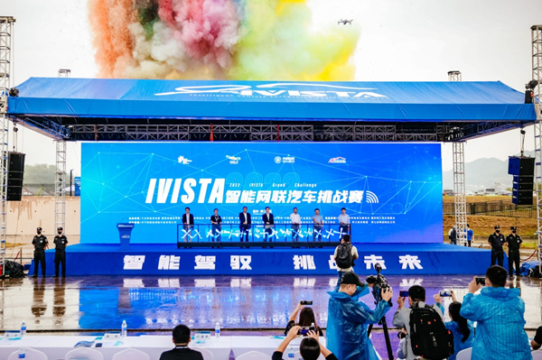 2022 IVISTA智能网联汽车挑战赛。组委会供图