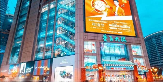 商社集团旗下重庆百货是几代重庆人的记忆，图为解放碑重百大楼夜景。重庆百货供图