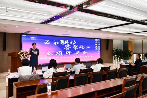 首届“五社联动·赛聚两江”重庆两江新区社区治理创新大赛决赛现场。邹乐摄
