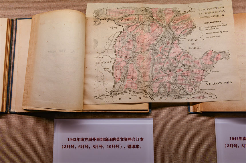 圖為現場展出的1943年南方局外事組翻譯的英文資料合訂本。鄒樂攝