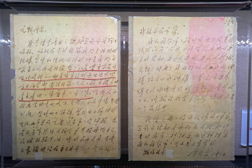 1941年2月1日，周恩來給《新華日報》記者范元甄的信。鄒樂攝