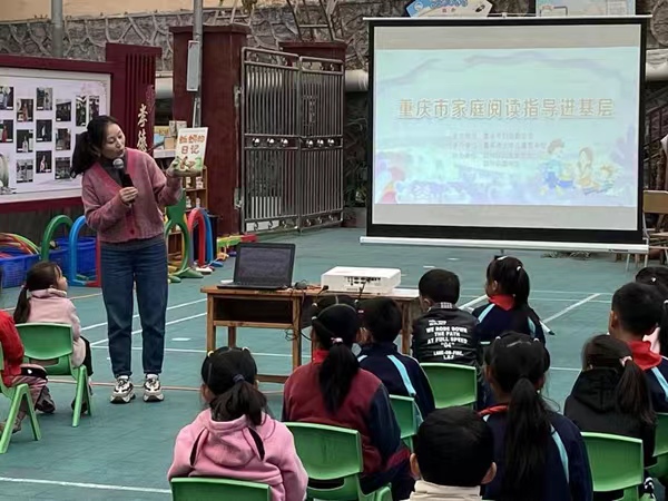 重慶市家庭閱讀指導進基層活動走進南川