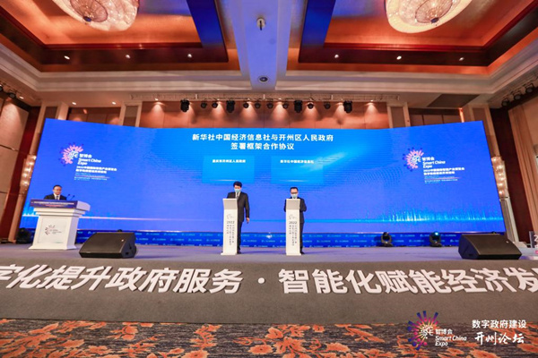 图为签约仪式现场