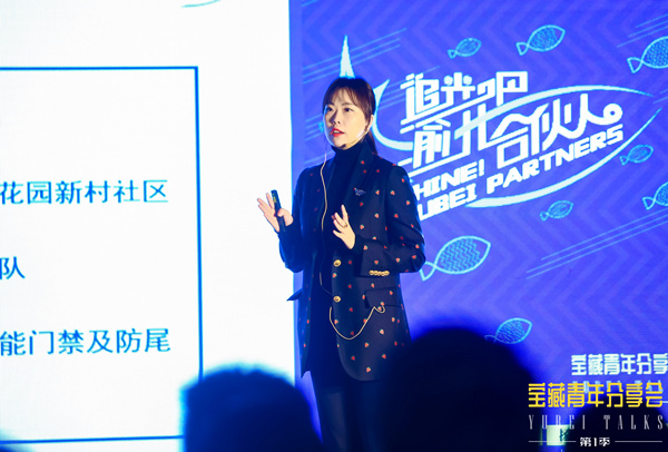 杨欣玥在“追光吧!渝北合伙人”活动现场做分享。受访者供图