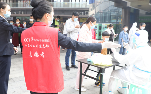 核酸检测现场的重庆华侨城物业“红马甲”。重庆华侨城供图