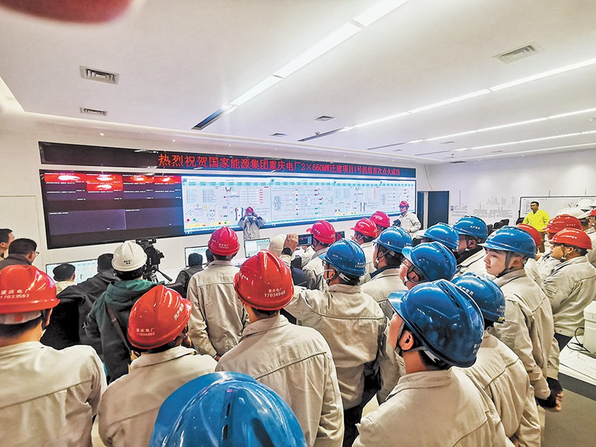 15日，重庆电厂环保迁建项目首台机组点火一次成功。特约摄影 曹永龙/视觉重庆