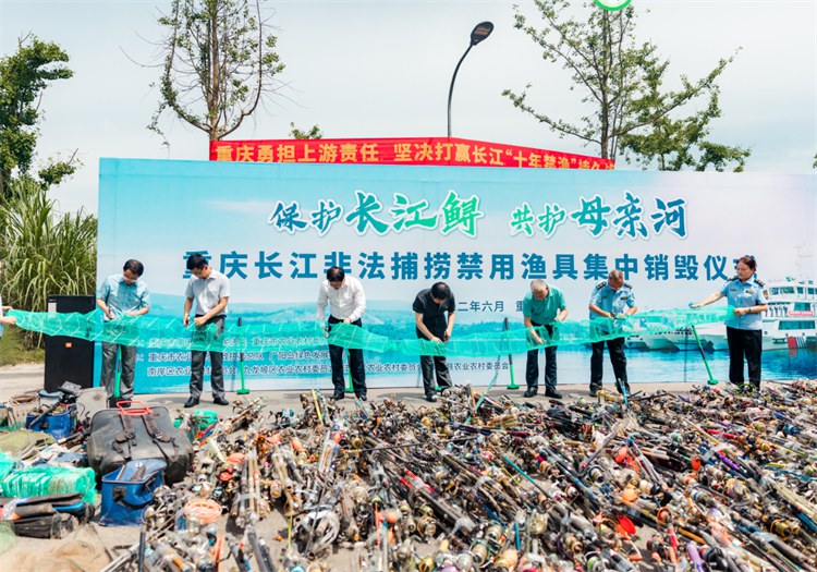 重庆集中销毁非法捕捞禁用渔具 受访单位供图