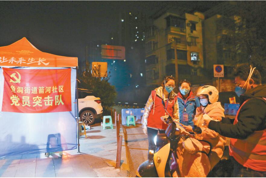 11月16日深夜,巴南区鱼洞街道箭河社区卡点,党员志愿者正在工作。记者 谢智强 通讯员 李攀 摄/视觉重庆