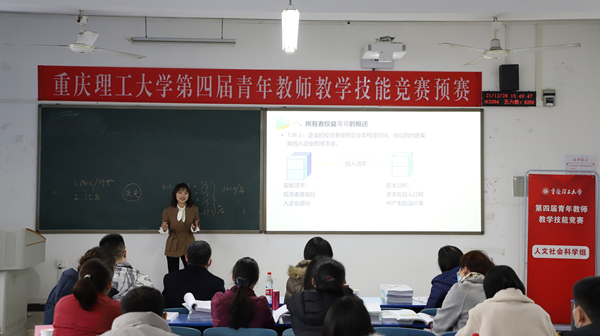 重庆理工大学第四届青年教师教学技能竞赛预赛（资料图）。重庆理工大学供图