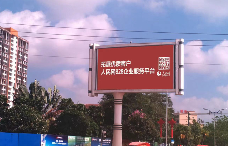海南省临高县竖立着醒目的人民网广告牌。三乐媒体供图