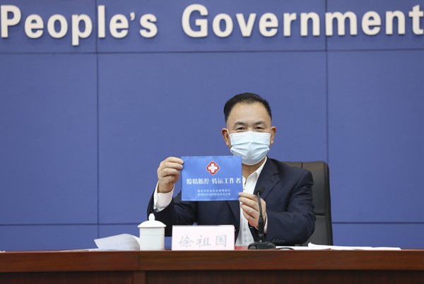 重慶市疫情防控轉運工作者袖標。重慶市政府新聞辦供圖
