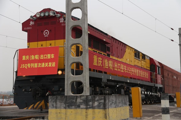 重庆（鱼嘴）出口整车JSQ专列首次通关发运。重庆港海关供图