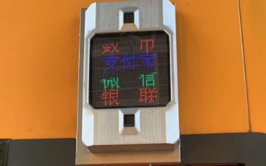 重慶高速收費站現場掃碼設備。重慶高速集團供圖