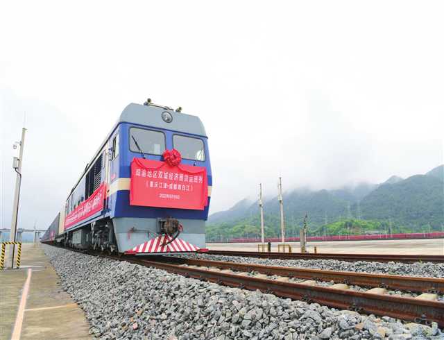2022年5月19日成渝地區雙城經濟圈貨運班列（重慶江津—成都青白江）發車　　　　 攝/譚瑤