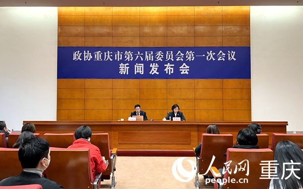 政协重庆市第六届委员会第一次会议新闻发布会召开。人民网 胡虹摄