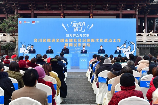 发布活动现场。合川区委宣传部供图 华龙网发