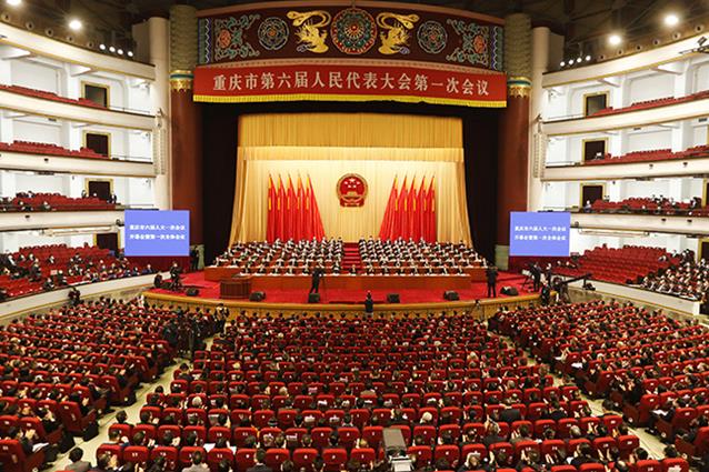 重庆市第六届人民代表大会第一次会议开幕。李文科摄