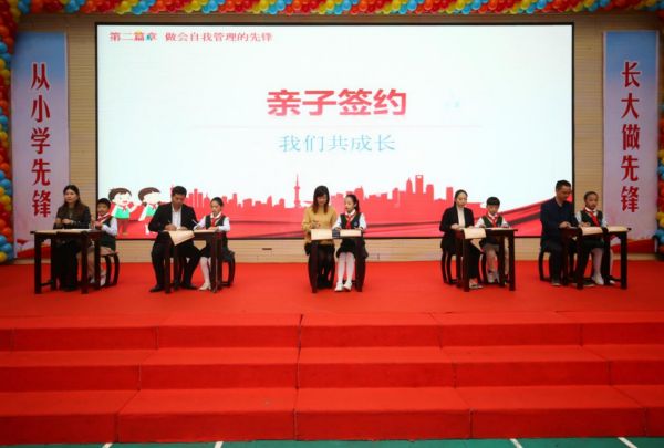 家校亲子签约活动。重庆市渝北区空港新城小学供图