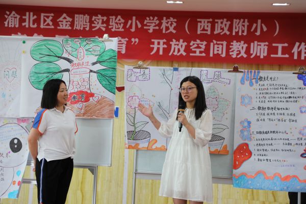 學校教師舉行系列分享會。渝北區金鵬實驗小學供圖