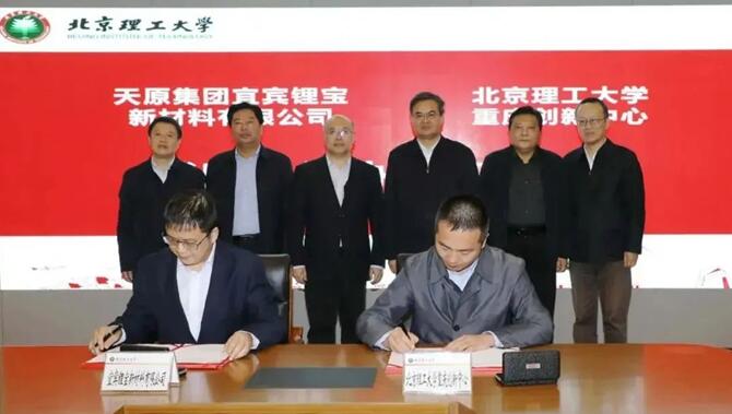 重庆创新中心与天原集团宜宾锂宝新材料有限公司签署战略合作协议。两江协同创新区供图