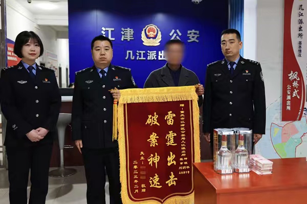 受害人为民警送上锦旗。王志越摄