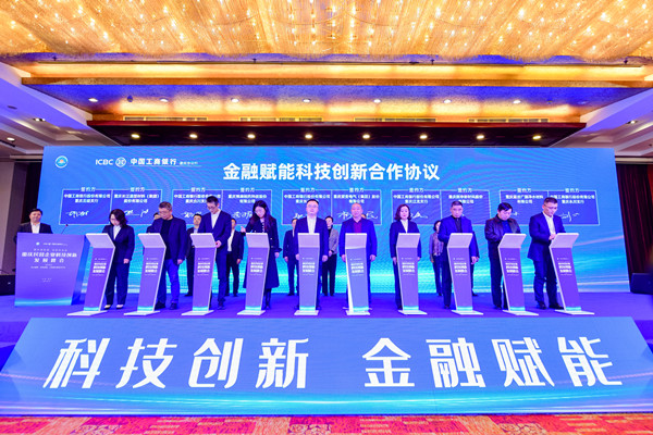 “重庆民营企业科技创新发展峰会”签约现场。工行重庆市分行供图