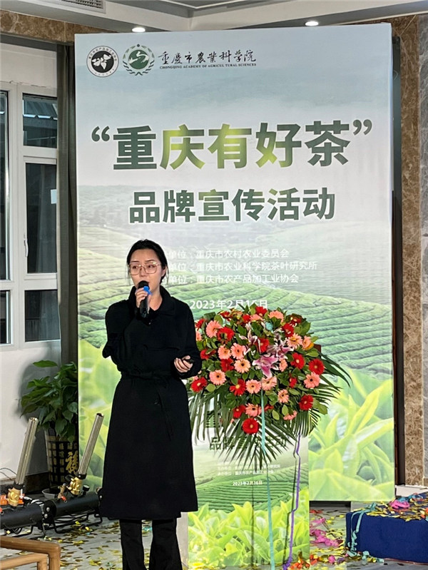 推动产业发展 “重庆有好茶”品牌宣传活动举行竞博(图3)