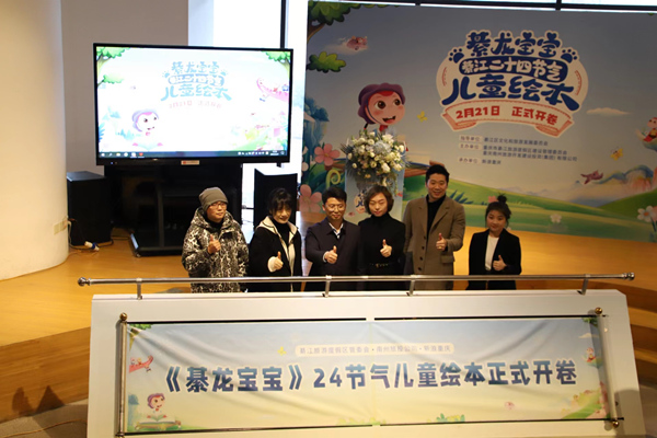 《綦龙宝宝》新书见面会。蒋海涛摄