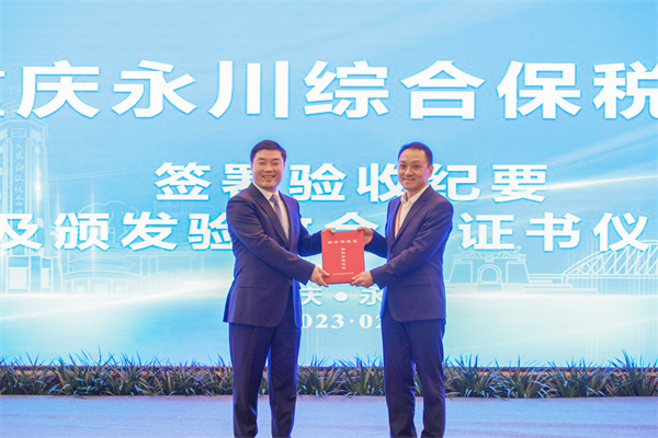 现场颁发验收合格证书。陈科儒摄
